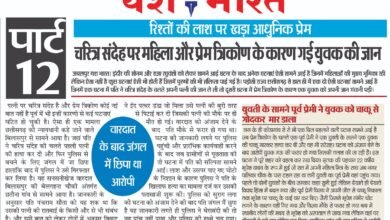 चरित्र संदेह पर महिला और प्रेम त्रिकोण के कारण गई युवक की जान 6 WhatsApp Image 2025 06 26 at 1.39.12 PM