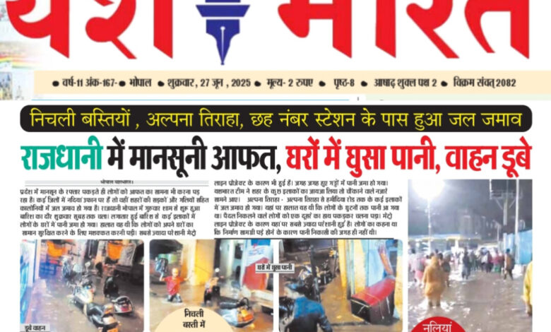 घरों में घुसा बारिश का पानी, वाहन डूबे - नलियां चोक होने के कारण नहीं निकल सका पानी , 1 WhatsApp Image 2025 06 27 at 14.19.31