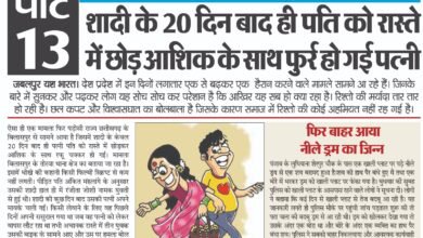 शादी के 20 दिन बाद ही पति को रास्ते में छोड़ आशिक के साथ फुर्र हो गई पत्नी 8 WhatsApp Image 2025 06 28 at 4.57.00 AM 1