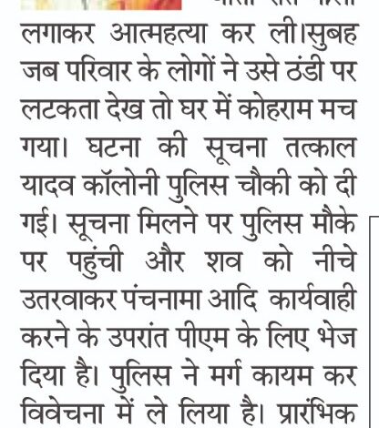 यादव कॉलोनी में महिला की संदिग्ध मौत, परिजनों ने हत्या का आरोप लगाया 1 WhatsApp Image 2025 06 28 at 4.57.00 AM