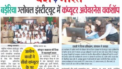 बड़ेरिया ग्लोबल इंस्टीट्यूट में कंप्यूटर अवेयरनेस वर्कशॉप 7 WhatsApp Image 2025 06 30 at 1.42.54 PM