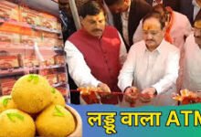 महाकाल मंदिर में प्रसाद की वेंडिंग मशीन बंद: अब काउंटर से मिलेगा लड्डू प्रसाद 10 download 2