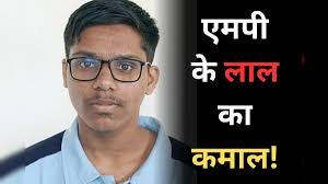 जेईई एडवांस्ड 2025: मध्यप्रदेश के सितारे चमके, बुरहानपुर के माजिद ने हासिल की AIR-3; जबलपुर के देव ने केमिस्ट्री में पाए 100/100 1 download 4