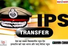 IPS ट्रांसफर : अमित तोलानी, शिवदयाल और राजीव कुमार कंचन लौटेंगे मध्यप्रदेश 10 भारत 55