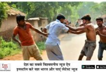 भोपाल में ज़मीनी विवाद पर खूनी झड़प: 30 से ज़्यादा हमलावरों ने किया वार, बच्ची के पेट में सबबल घुसाया 10 भारत 92