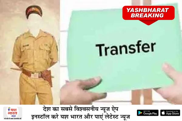 राज्य शासन ने उपनिरीक्षकों के तबादले किये, पदस्थापना आदेश जारी, देखें लिस्ट 1 02 3
