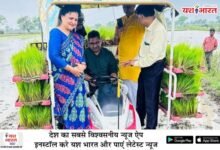 सांसद दुबे ने मशीन चला कर धान रोपाई का अवलोकन, मशीन में किसान को मिलता है 5 लाख का अनुदान 11 02 8