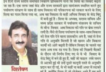 भारत ब्रेकिंग : सिया कार्यालय में ताला डालने के विवाद में मुख्यमंत्री ने की कार्रवाई 11 FB IMG 1753283891332