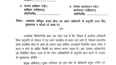 बिना अनुमति के मुख्यालय छोड़ने वाले अधिकारियों पर होगी कार्रवाई 7 IMG 20250715 WA0090