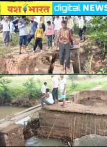 भारी बारिश में बह गई पुलिया, बिजली के खम्भों का सहारा लेकर पुल पार करने की मजबूरी, रीठी के उजियारपुर और बखलेहटा के बीच काफी समय से जर्जर थी पुलिया 1 IMG 20250714 170844