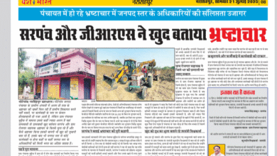 पंचायत में हो रहे भ्रष्टाचार में जनपद स्तर के अधिकारियों की संलिप्तता उजागर 8 Screenshot 20250721 160326.Firefox