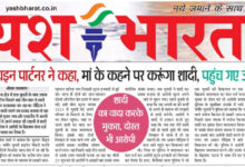 लिवइन पार्टनर ने शादी का वादा कर साढ़े तीन साल से कर रहा था ज्यादती -पुलिस ने पीडि़ता की शिकायत पर केस दर्ज कर आरोपी को किया गिरफ्तार 10 WhatsApp Image 2025 07 05 at 13.46.15 2