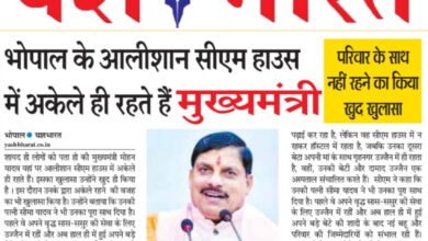 भोपाल के आलीशान सीएम हाउस अकेले ही रहते है मुख्यमंत्री 7 WhatsApp Image 2025 07 08 at 13.49.00