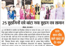 25 सुहागिनों को बांटा गया सुहाग का सामान 11 WhatsApp Image 2025 07 13 at 14.18.47