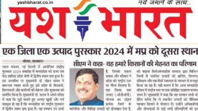 एक जिला एक उत्पाद पुरस्कार 2024 में मप्र को दूसरा स्थान 6 WhatsApp Image 2025 07 15 at 14.15.12 1