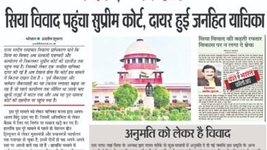 सिया विवाद पहुंचा सुप्रीम कोर्ट, दायर हुई जनहित याचिका 10 WhatsApp Image 2025 07 19 at 12.32.46