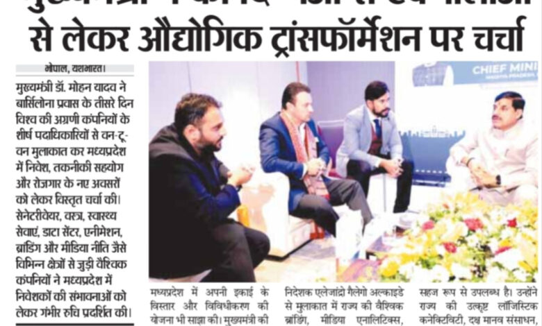 मुख्यमंत्री ने की दिग्गजों से टेक्नोलॉजी से लेकर औद्योगिक ट्रांसफॉर्मेशन पर चर्चा 1 WhatsApp Image 2025 07 19 at 14.04.59 1