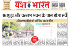 सतपुड़ा और वल्लभ भवन के पास होगा सर्वे - अतिक्रमणकारियों को जारी किए जाएंगे नोटिस 10 WhatsApp Image 2025 07 19 at 14.05.00