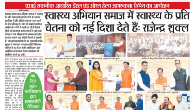 स्वास्थ्य अभियान समाज में स्वास्थ्य के प्रति चेतना को नई दिशा देते हैं - उपमुख्यमंत्री - मप्र डेंटल सर्जन सर्जन एसोसिएशन द्वारा एलएनसीटी मेडिकल कॉलेज में आयोजित किया कार्यक्रम 6 WhatsApp Image 2025 07 23 at 16.04.15 1