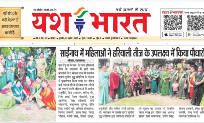 साईनाथ में महिलाओं ने हरियाली तीज के उपलक्ष्य में किया पौधारोपण 1 WhatsApp Image 2025 07 23 at 16.04.15