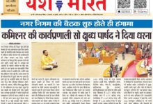 नगर निगम कमिश्रर की कार्यप्रणाली सो क्षुब्ध पार्षद ने दिया धरना - नगर निगम की बैठक शुरु होते ही हंगामा 11 WhatsApp Image 2025 07 24 at 15.40.45