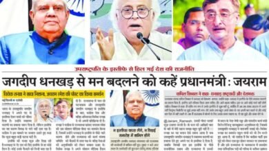 उपराष्ट्रपति के इस्तीफे से हिल गई देश की राजनीति : जगदीप धनखड़ से मन बदलने को कहें प्रधानमंत्री: जयराम विवेक तन्खा ने साधा निशाना, जयराम रमेश की पोस्ट का किया समर्थन 7 ये जबलपुर शहर की कॉलोनी है जानाब. 1 2
