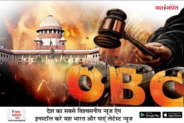 ओबीसी आरक्षण मामले की अंतिम सुनवाई 23 सितंबर से होगी रोजाना 1 02 14