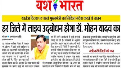 स्वतंत्रा दिवस पर पहले मुख्यमंत्री का लिखित संदेश करते थे वाचन 7 03 9