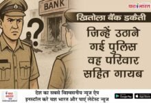 खितोला बैंक डकैती - 11 04 10