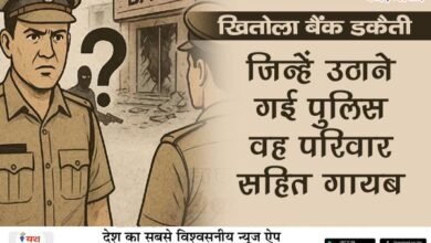 खितोला बैंक डकैती - 6 04 10