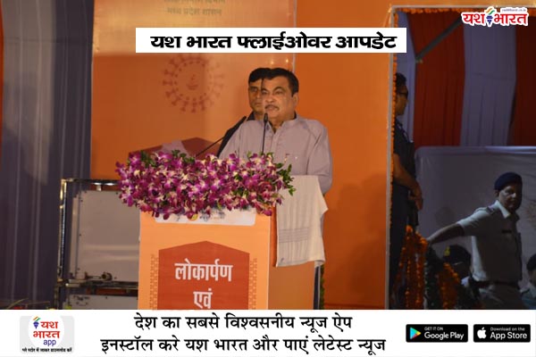 गडकरी बोले – घोषणा की तो काम भी करना पड़ेगा, राकेश सिंह की मांग पर मिला जबलपुर को फ्लाईओवर,“राकेश सिंह की जिद और मेरी जिम्मेदारी” – गडकरी ने सुनाई फ्लाईओवर बनने की पूरी कहानी 1 04 19
