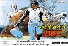 यश भारत फॉलोअप - कट्टे के साये में शहर : बैंक से सड़क तक बेखौफ लुटेरों का राज 10 05 4