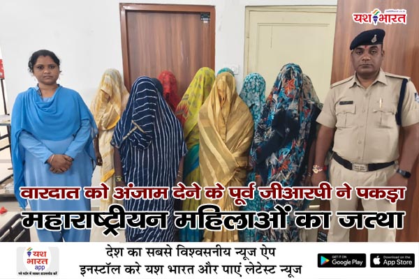 वारदात को अंजाम देने के पूर्व जीआरपी ने 1 06 4
