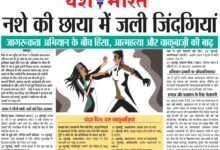 नशे की छाया में जली जिंदगियां: जागरूकता अभियान के बीच हिंसा, आत्महत्या और चाकूबाज़ी की बाढ़ 13 IMG 20250803 WA0095