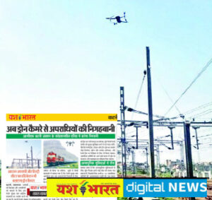 अब ड्रोन कैमरे से अपराधियों की निगहबानी, आरपीएफ कटनी जंक्शन के संदेवशनशील एरिया में करेगा निगरानी, आदतन अपराधी और हिस्ट्री शीटर का इंडिकेशन भी बताएगा ड्रोन कैमरा 1 IMG 20250802 152608