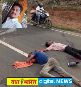हादसा : पिकअप की टक्कर से युवक की मौत, दो गंभीर रूप से घायल, वाहन चालक फरार 1 IMG 20250803 191459