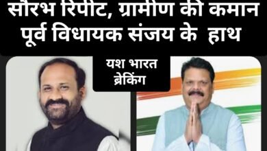सौरभ रिपीट, ग्रामीण की कमान पूर्व विधायक संजय के हाथ, कांग्रेस ने जारी की जिला अध्यक्षों की सूची 8 IMG 20250816 174102