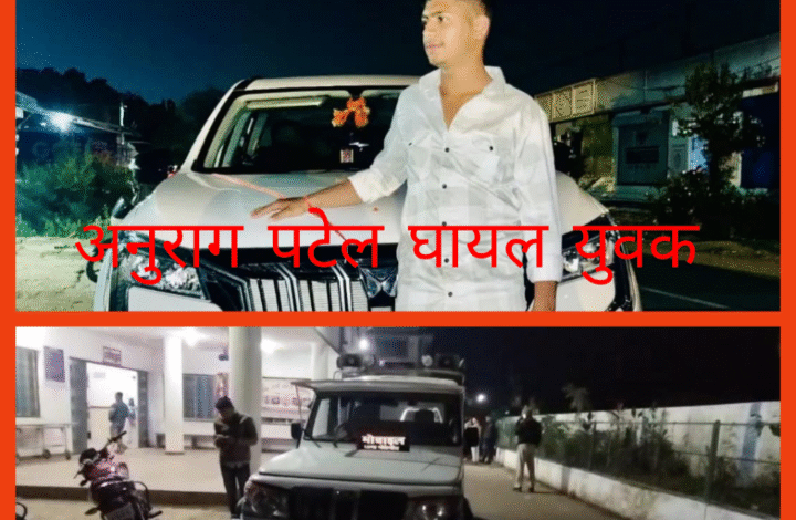 भाजयुमो महामंत्री को दो आरोपियों ने गोली मारी : जबलपुर रेफर , एफआईआर दर्ज 1 Screenshot 20250820 220625.Gallery