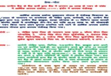 मध्य प्रदेश ग्रामीण बैंक में 86 लाख का गबन, EOW ने कर्मचारी समेत 7 लोगों पर मामला दर्ज किया 10 Untitled 3 copy 10