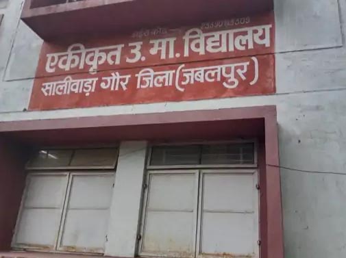 परीक्षा से पहले 22 छात्र स्कूल से बाहर,गुटखा सेवन बना कारण 1 Untitled 9 copy 2