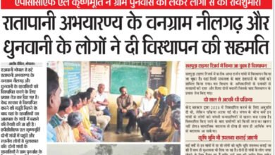 रातापानी अभयारण्य के वनग्राम नीलगढ़, धुनवानी के लोगों ने दी विस्थापन की सहमति - एपीसीसीएफ ने ग्राम पुनर्वास को लेकर लोगों से की रायशुमारी 8 WhatsApp Image 2025 08 19 at 13.52.13 2