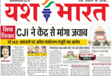 सिया विवाद : CJI ने केंद्र से मांगा जवाब _ दो IAS अफसरों पर अवैध पर्यावरण मंजूरी का आरोप 15 WhatsApp Image 2025 08 26 at 13.24.54