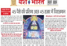 पनागर की 'नगर सेठानी' का 107 साल का इतिहास: 10 01 60