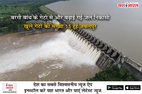 बरगी बांध के गेटो से और बढ़ाई गई जल निकासी 1 01 8