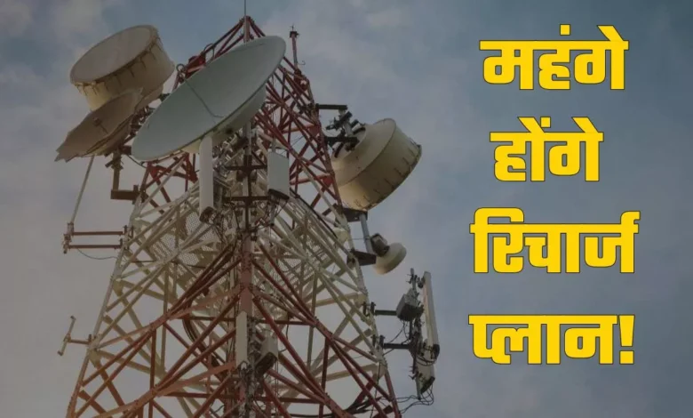 03 09 2025 mobile tariff hike 24034461 1794915