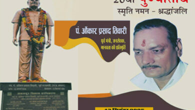 पं. ओंकार तिवारी की 26वीं पुण्यतिथि कल, विविध कार्यक्रमों का होगा आयोजन 6 04 13