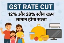 जीएसटी काउंसिल की आज अहम बैठक 11 04 2