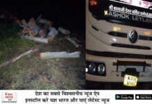 अवैध रुप से परिवहन कर ले जाई जा रही लकड़ी सहित ट्रक पकड़ाया 13 04 32