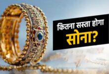 अमेरिका में फेड रेट कटौती से धड़ाम हुआ सोना 11 09 6