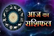 आज चमकेगी मकर राशि की किस्मत ! मिलेगा पैसा और प्यार 10 11 6
